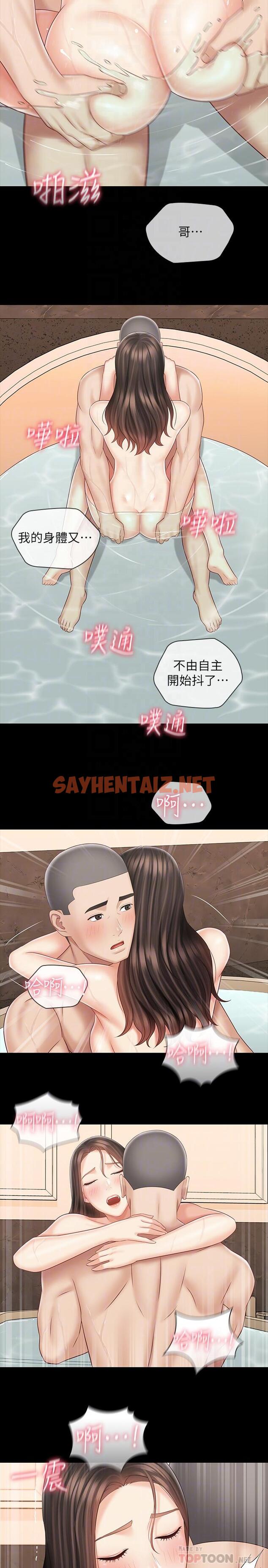 查看漫画妹妹的義務 - 第71話-我現在眼中只有你 - sayhentaiz.net中的546572图片