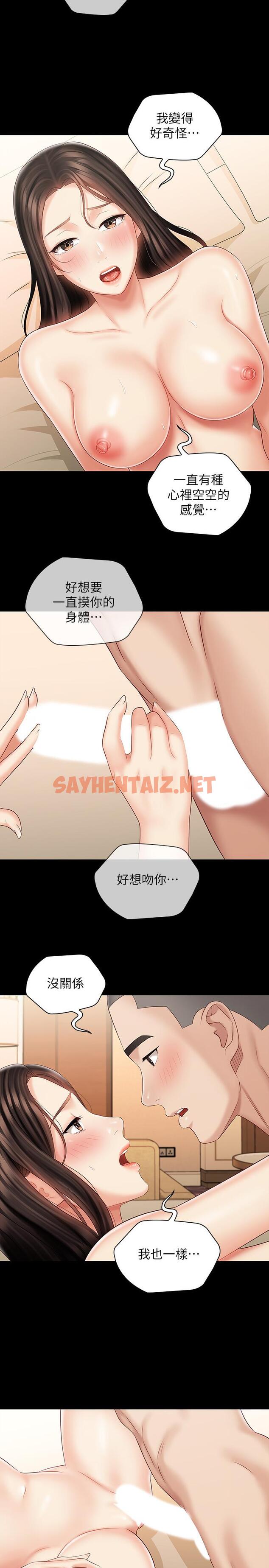 查看漫画妹妹的義務 - 第71話-我現在眼中只有你 - sayhentaiz.net中的546587图片