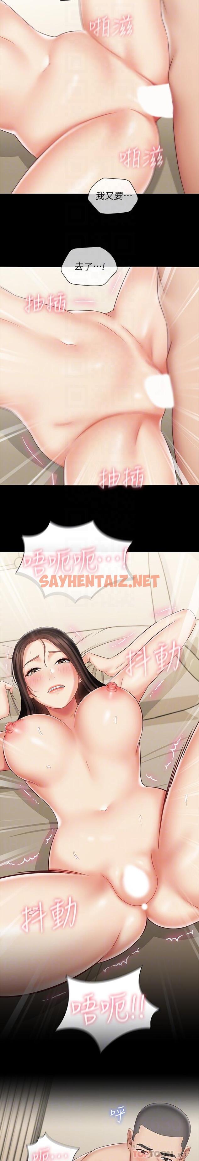 查看漫画妹妹的義務 - 第72話-只有一次沒辦法滿足 - sayhentaiz.net中的548691图片