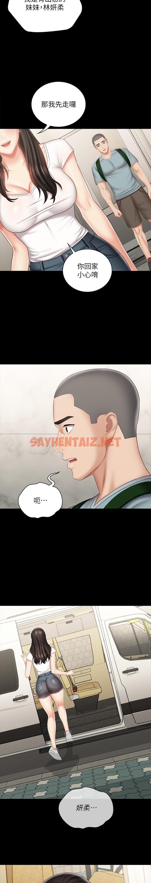 查看漫画妹妹的義務 - 第72話-只有一次沒辦法滿足 - sayhentaiz.net中的548712图片