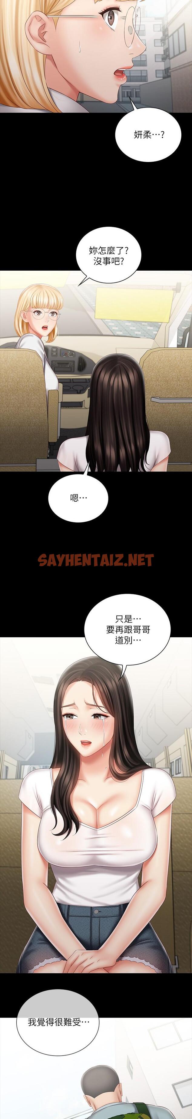 查看漫画妹妹的義務 - 第73話-佳偉，玩的開心嗎 - sayhentaiz.net中的550668图片