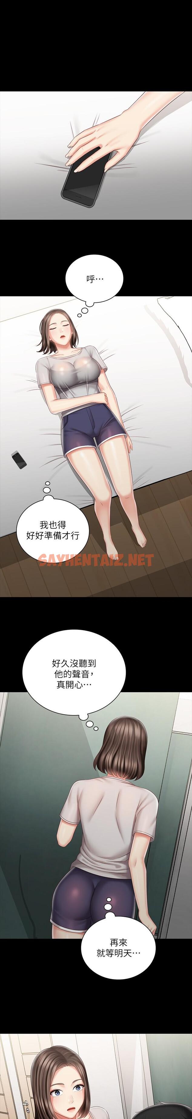 查看漫画妹妹的義務 - 第73話-佳偉，玩的開心嗎 - sayhentaiz.net中的550681图片