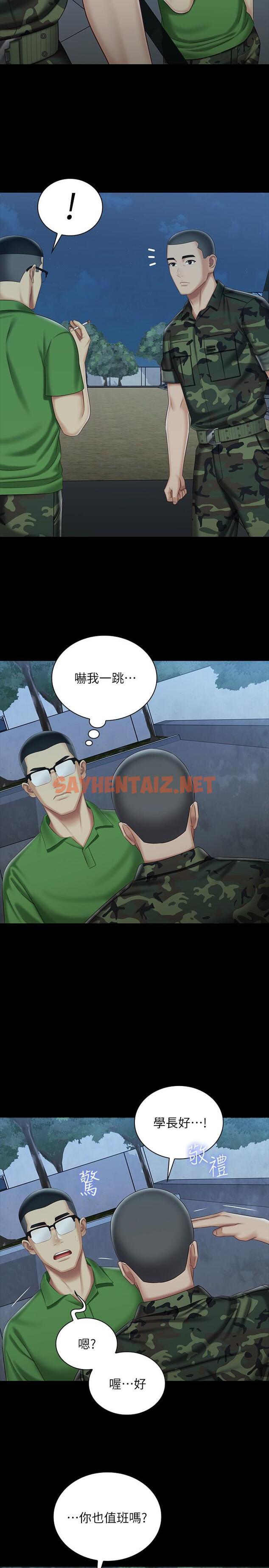 查看漫画妹妹的義務 - 第74話-想被激烈安慰的意蘋 - sayhentaiz.net中的552624图片