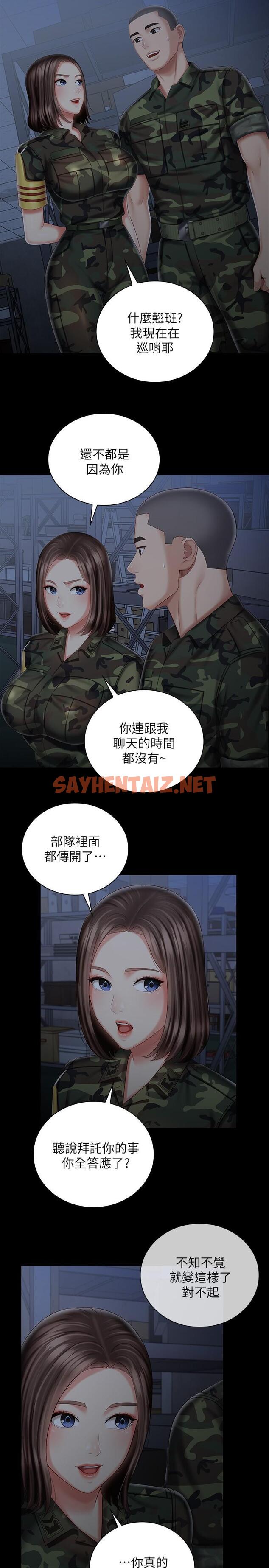 查看漫画妹妹的義務 - 第74話-想被激烈安慰的意蘋 - sayhentaiz.net中的552635图片