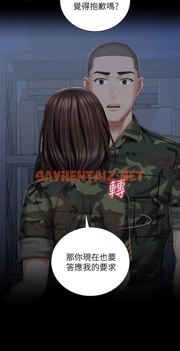 查看漫画妹妹的義務 - 第74話-想被激烈安慰的意蘋 - sayhentaiz.net中的552636图片