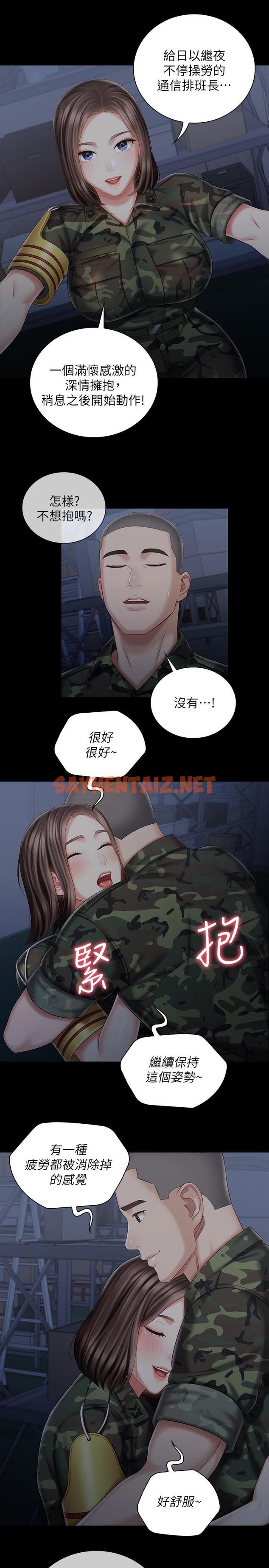 查看漫画妹妹的義務 - 第74話-想被激烈安慰的意蘋 - sayhentaiz.net中的552637图片