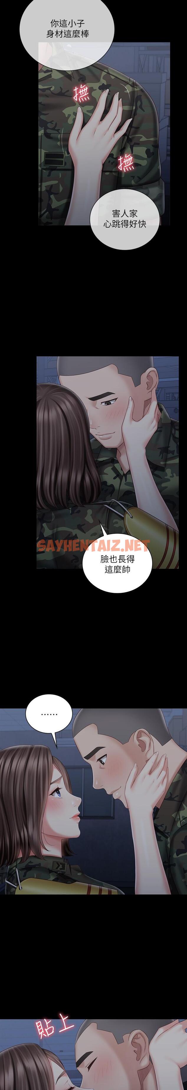 查看漫画妹妹的義務 - 第74話-想被激烈安慰的意蘋 - sayhentaiz.net中的552638图片