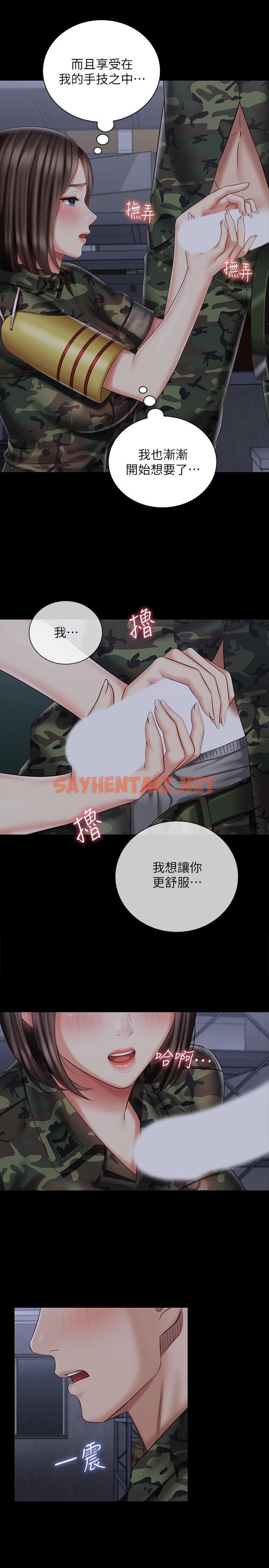 查看漫画妹妹的義務 - 第75話-我們偷偷來吧 - sayhentaiz.net中的554881图片