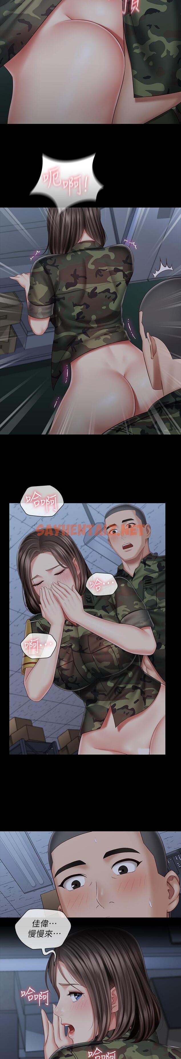 查看漫画妹妹的義務 - 第76話-不要出聲，會被發現 - sayhentaiz.net中的601078图片