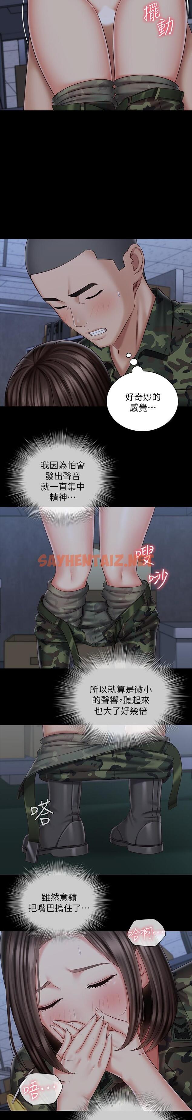 查看漫画妹妹的義務 - 第76話-不要出聲，會被發現 - sayhentaiz.net中的601082图片