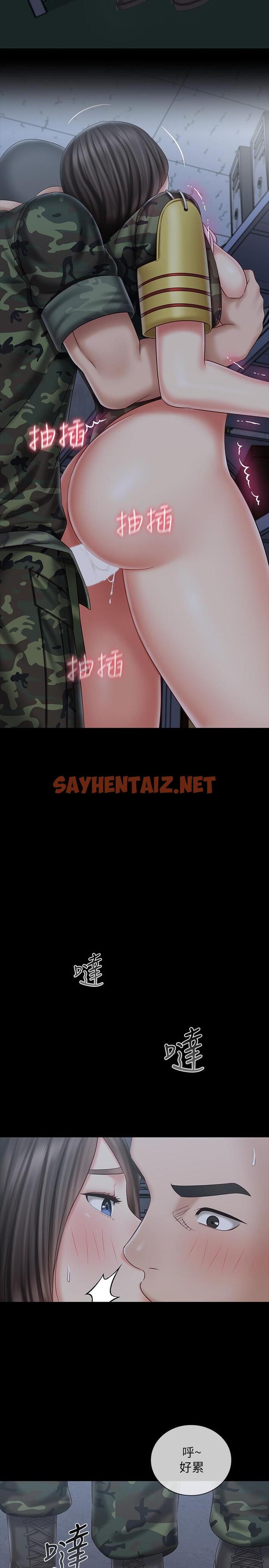 查看漫画妹妹的義務 - 第76話-不要出聲，會被發現 - sayhentaiz.net中的601090图片