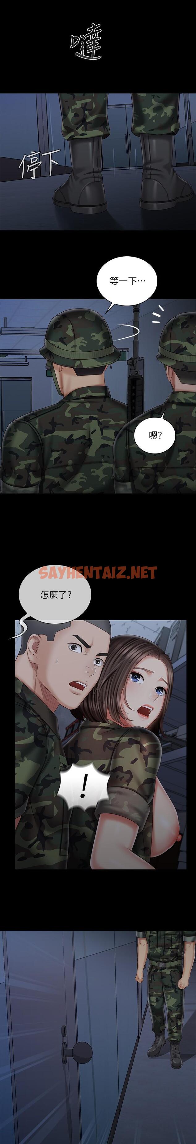 查看漫画妹妹的義務 - 第76話-不要出聲，會被發現 - sayhentaiz.net中的601094图片