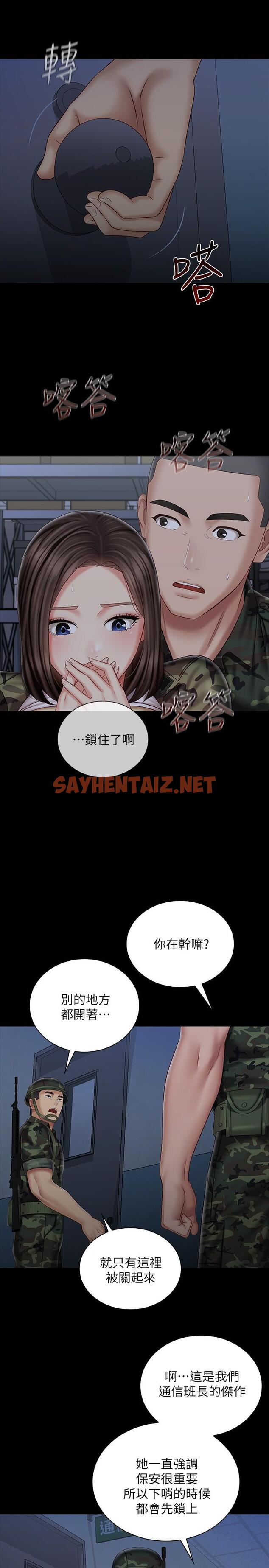 查看漫画妹妹的義務 - 第76話-不要出聲，會被發現 - sayhentaiz.net中的601096图片