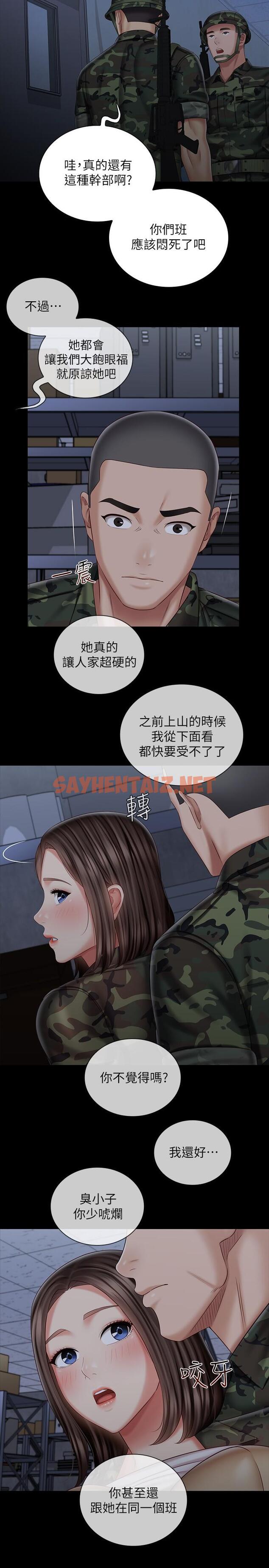 查看漫画妹妹的義務 - 第76話-不要出聲，會被發現 - sayhentaiz.net中的601097图片