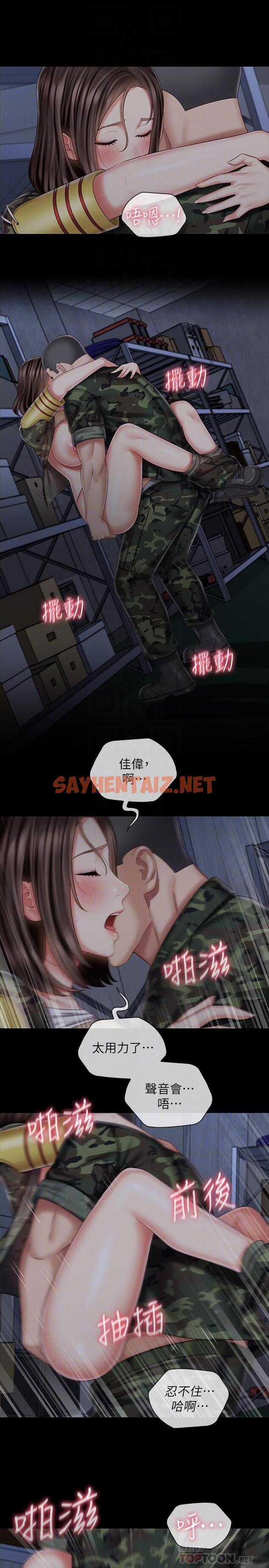 查看漫画妹妹的義務 - 第77話-我只會和你做 - sayhentaiz.net中的630267图片