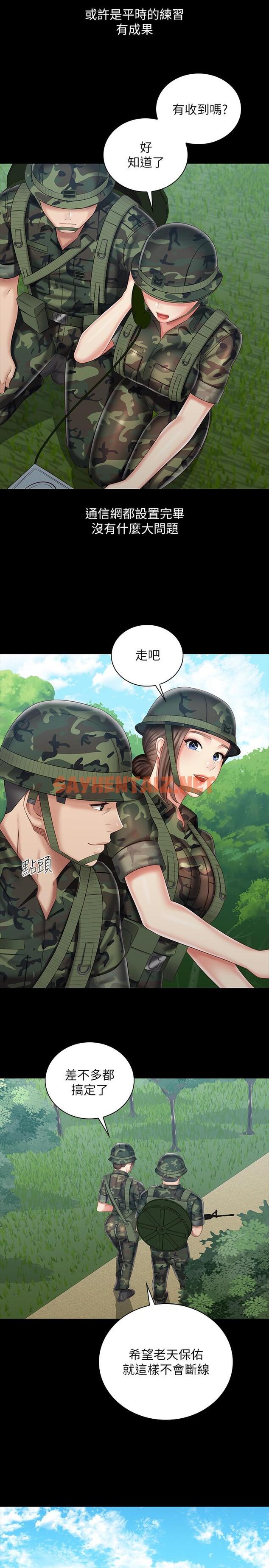 查看漫画妹妹的義務 - 第77話-我只會和你做 - sayhentaiz.net中的630274图片