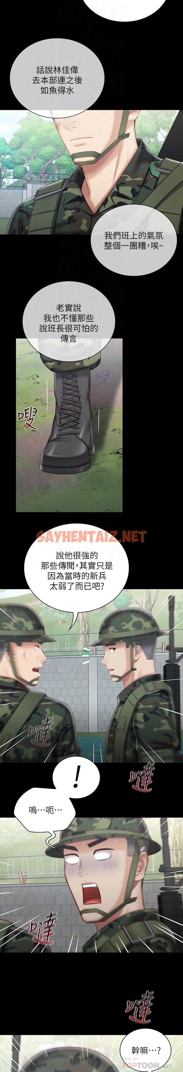 查看漫画妹妹的義務 - 第78話-我會讓你自己送上門 - sayhentaiz.net中的642478图片