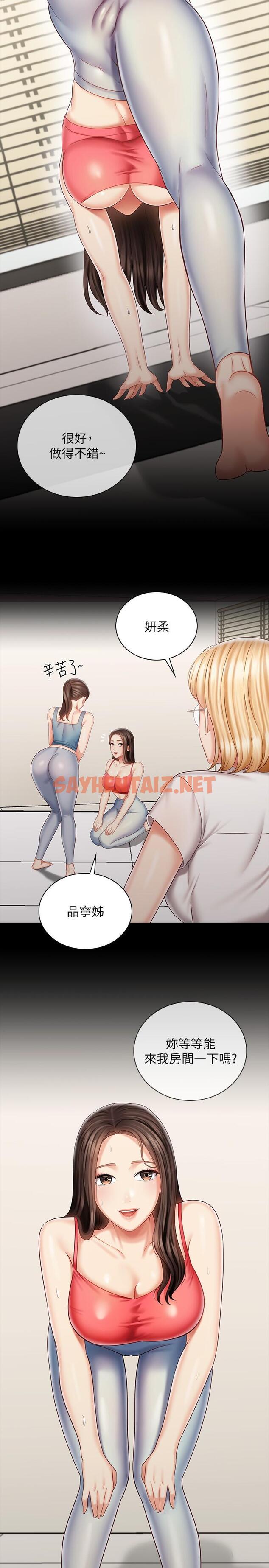 查看漫画妹妹的義務 - 第78話-我會讓你自己送上門 - sayhentaiz.net中的642495图片