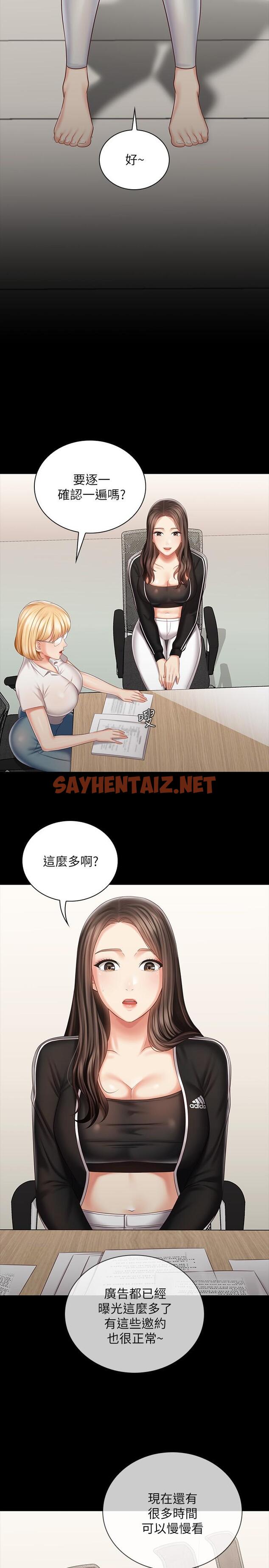 查看漫画妹妹的義務 - 第78話-我會讓你自己送上門 - sayhentaiz.net中的642496图片