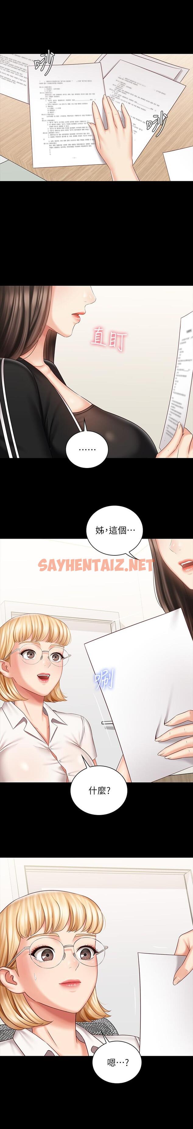 查看漫画妹妹的義務 - 第78話-我會讓你自己送上門 - sayhentaiz.net中的642498图片