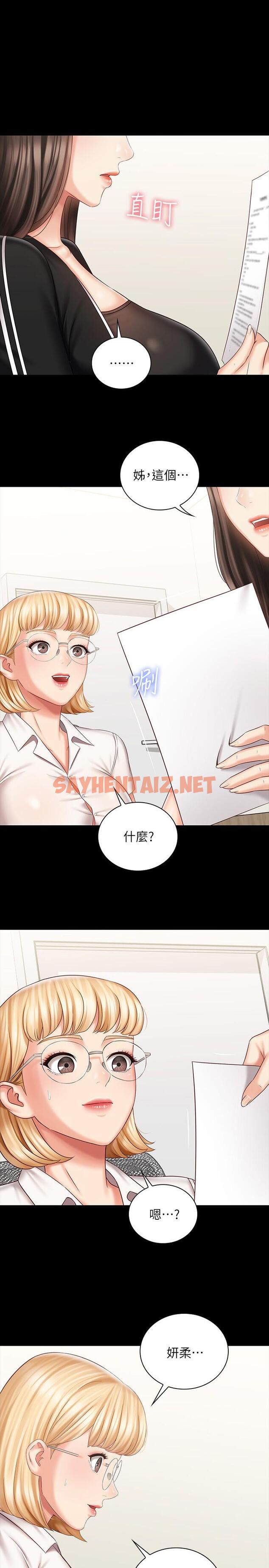 查看漫画妹妹的義務 - 第79話-意蘋的果斷決定 - sayhentaiz.net中的655335图片