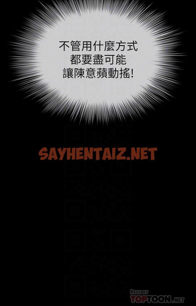 查看漫画妹妹的義務 - 第79話-意蘋的果斷決定 - sayhentaiz.net中的655346图片