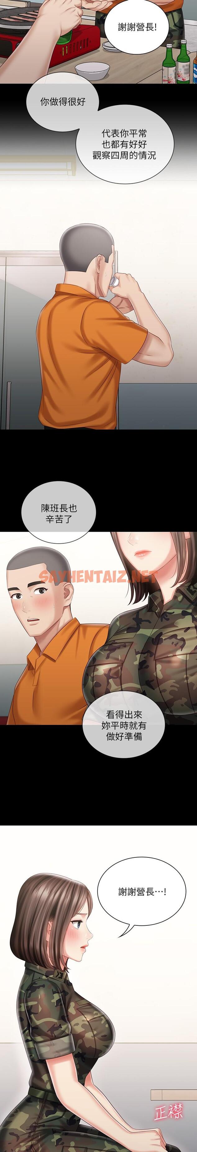 查看漫画妹妹的義務 - 第79話-意蘋的果斷決定 - sayhentaiz.net中的655351图片