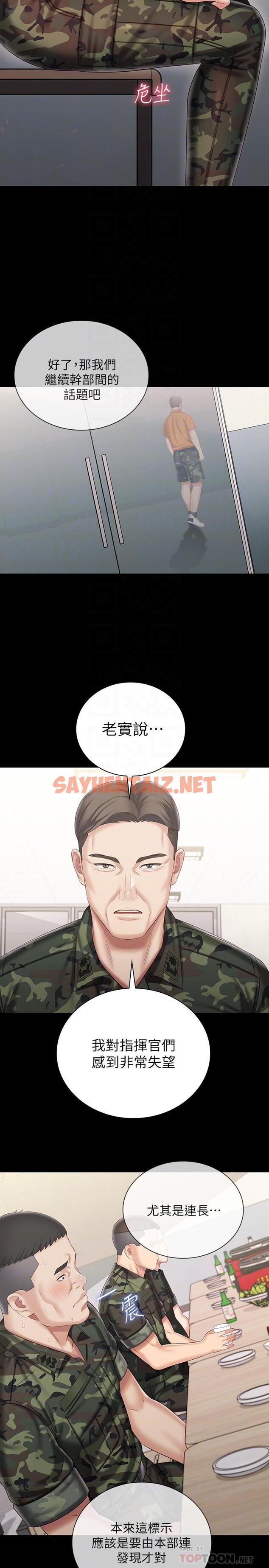 查看漫画妹妹的義務 - 第79話-意蘋的果斷決定 - sayhentaiz.net中的655352图片