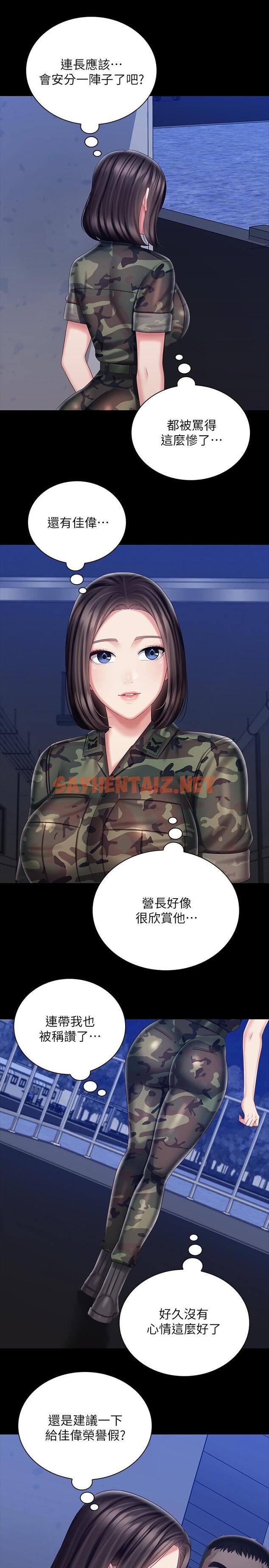 查看漫画妹妹的義務 - 第79話-意蘋的果斷決定 - sayhentaiz.net中的655357图片