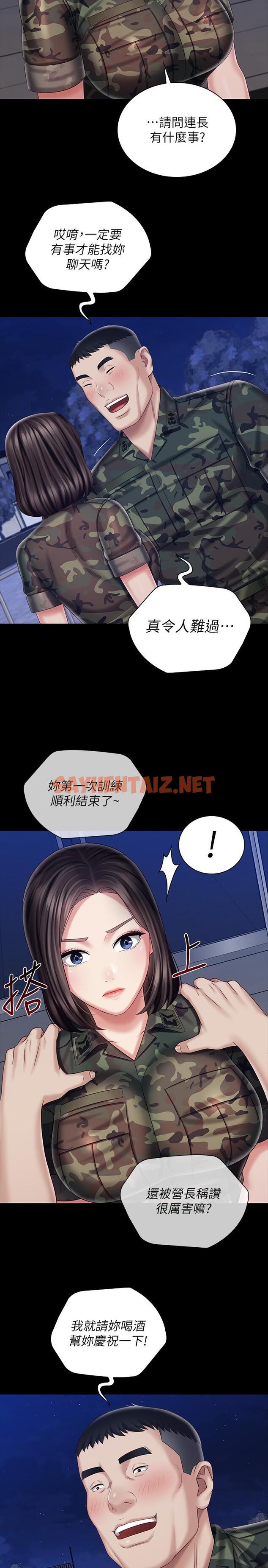 查看漫画妹妹的義務 - 第79話-意蘋的果斷決定 - sayhentaiz.net中的655359图片