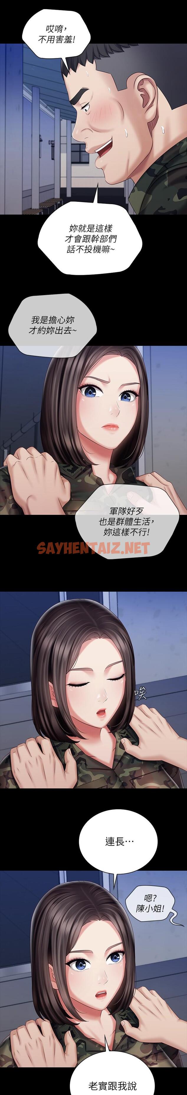 查看漫画妹妹的義務 - 第79話-意蘋的果斷決定 - sayhentaiz.net中的655361图片