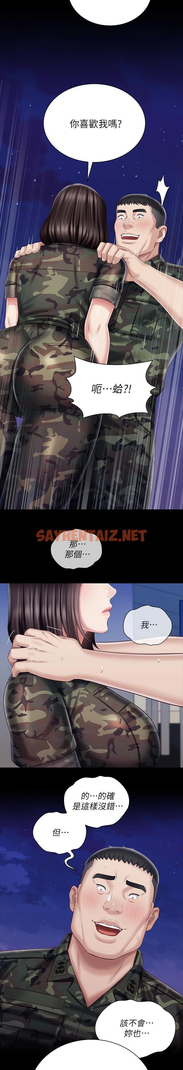 查看漫画妹妹的義務 - 第79話-意蘋的果斷決定 - sayhentaiz.net中的655362图片