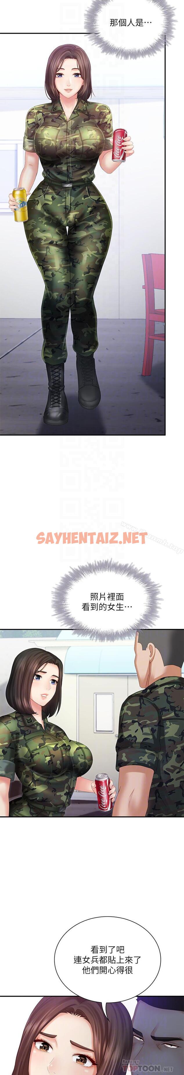 查看漫画妹妹的義務 - 第8話-野戰讓人更興奮 - sayhentaiz.net中的321383图片