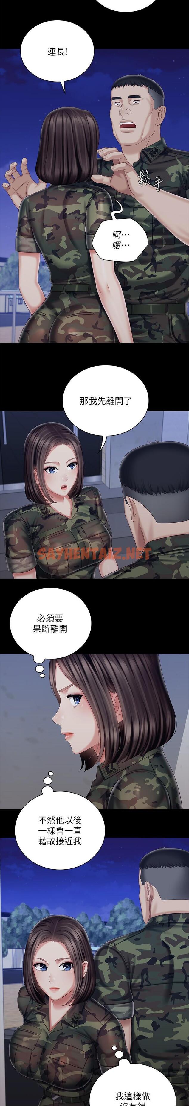 查看漫画妹妹的義務 - 第80話-連長，你清醒一點 - sayhentaiz.net中的657405图片