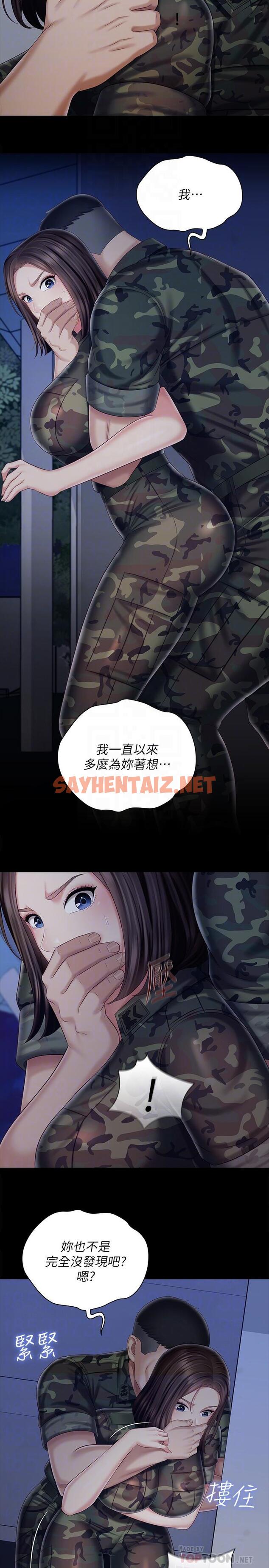 查看漫画妹妹的義務 - 第80話-連長，你清醒一點 - sayhentaiz.net中的657410图片