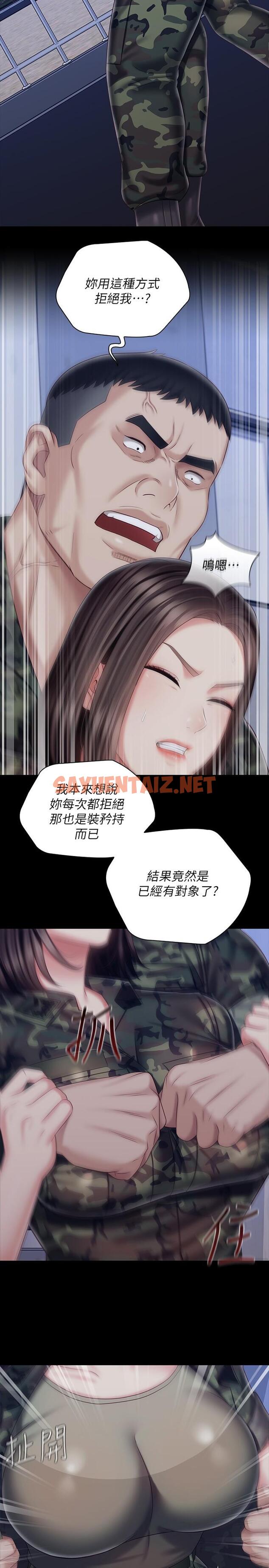 查看漫画妹妹的義務 - 第80話-連長，你清醒一點 - sayhentaiz.net中的657413图片