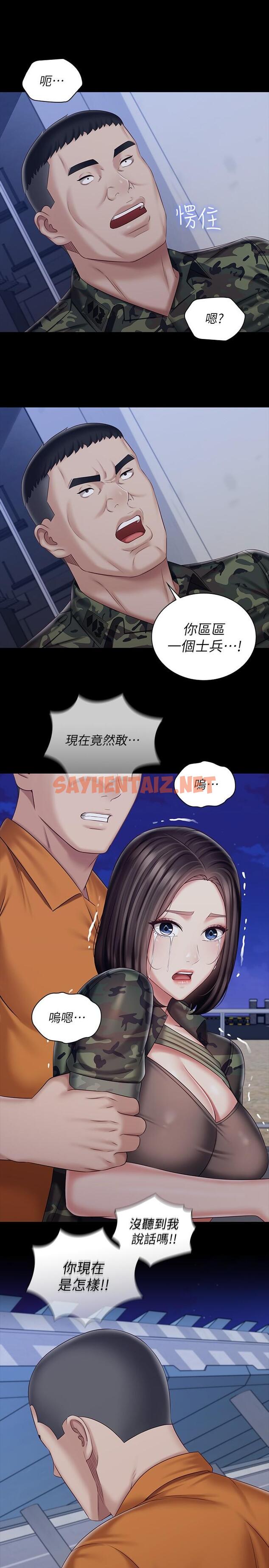 查看漫画妹妹的義務 - 第80話-連長，你清醒一點 - sayhentaiz.net中的657419图片