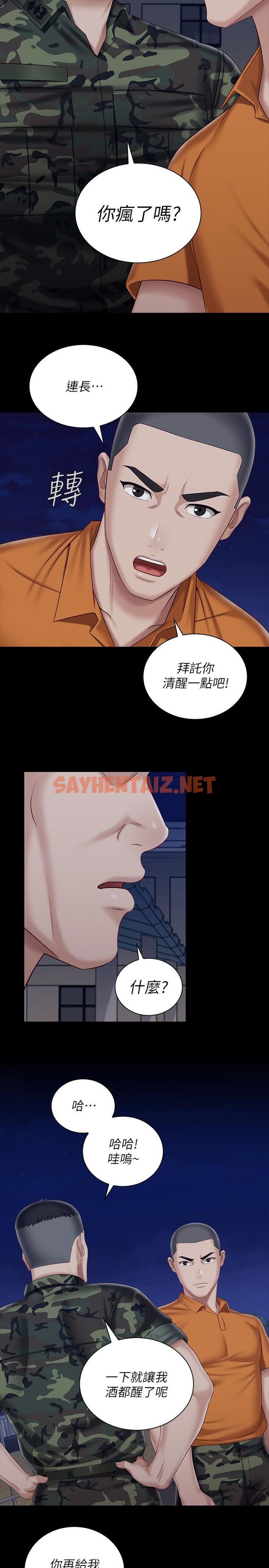 查看漫画妹妹的義務 - 第80話-連長，你清醒一點 - sayhentaiz.net中的657421图片