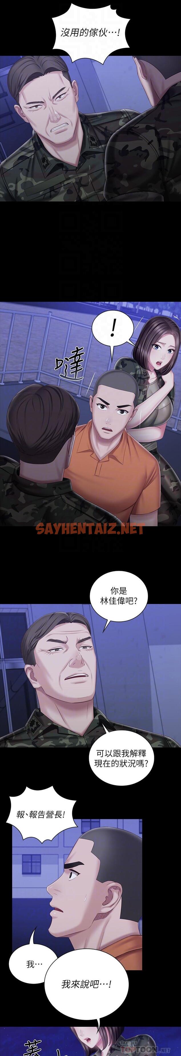 查看漫画妹妹的義務 - 第81話-今天只準看著我 - sayhentaiz.net中的659509图片