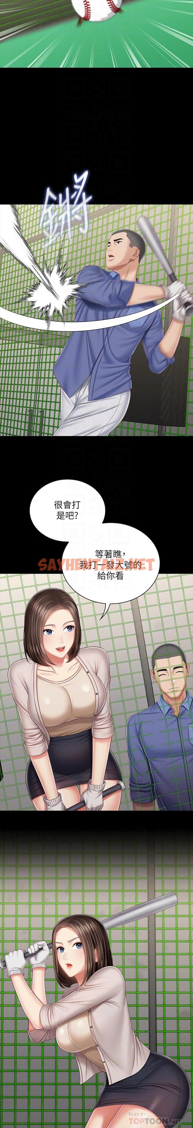 查看漫画妹妹的義務 - 第81話-今天只準看著我 - sayhentaiz.net中的659521图片