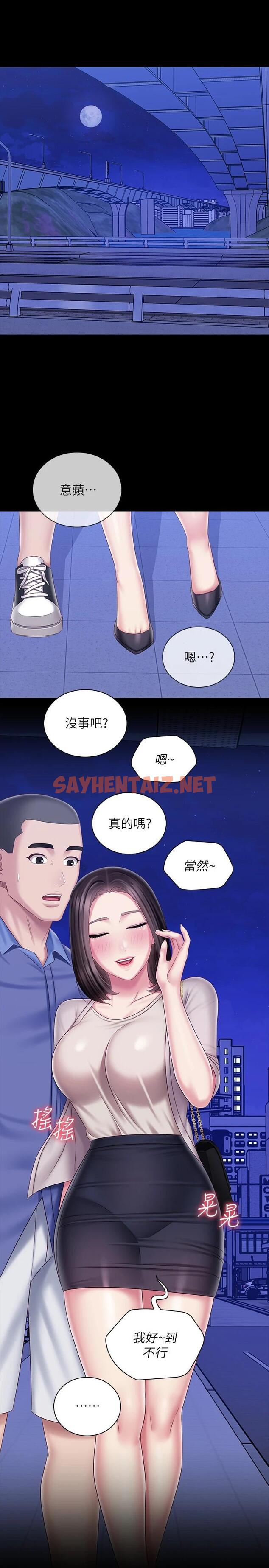 查看漫画妹妹的義務 - 第81話-今天只準看著我 - sayhentaiz.net中的659527图片