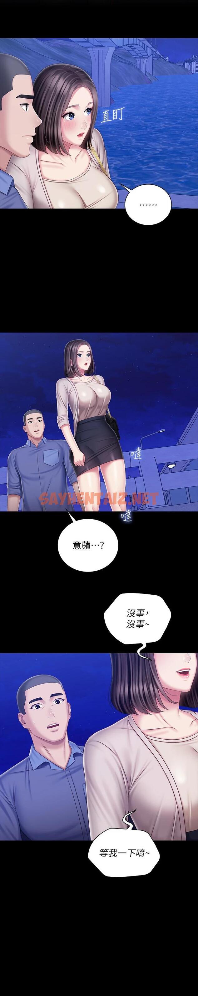 查看漫画妹妹的義務 - 第81話-今天只準看著我 - sayhentaiz.net中的659528图片