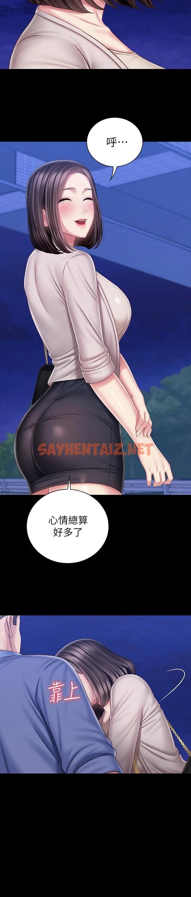 查看漫画妹妹的義務 - 第81話-今天只準看著我 - sayhentaiz.net中的659531图片