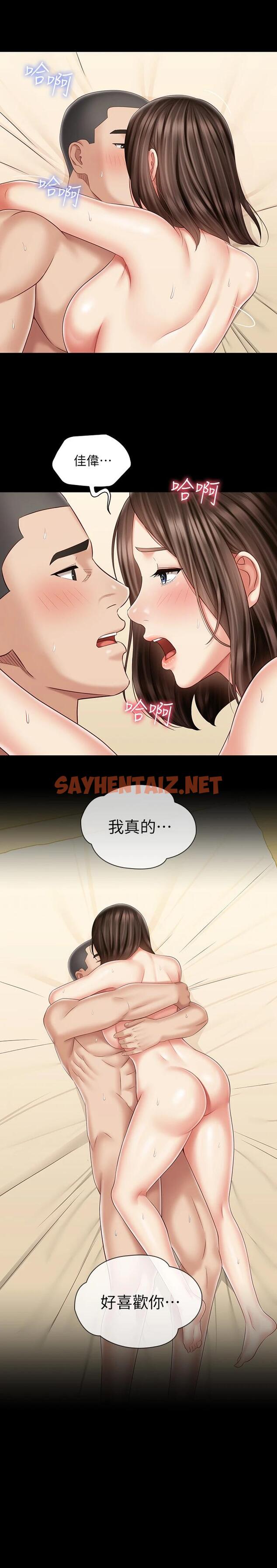 查看漫画妹妹的義務 - 第83話-直接射在裏面 - sayhentaiz.net中的667609图片