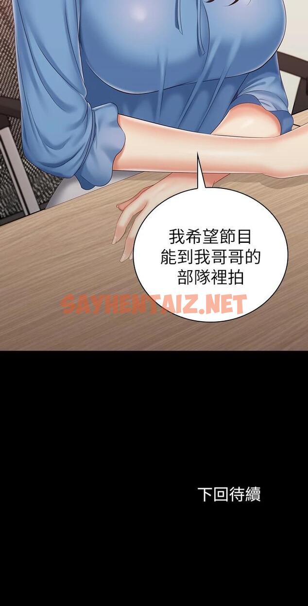 查看漫画妹妹的義務 - 第83話-直接射在裏面 - sayhentaiz.net中的667613图片