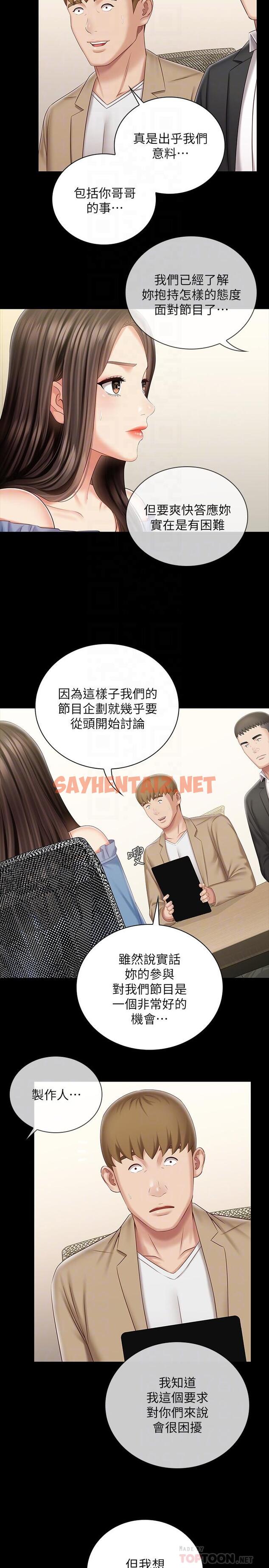 查看漫画妹妹的義務 - 第84話-兩個女人的決心 - sayhentaiz.net中的669864图片