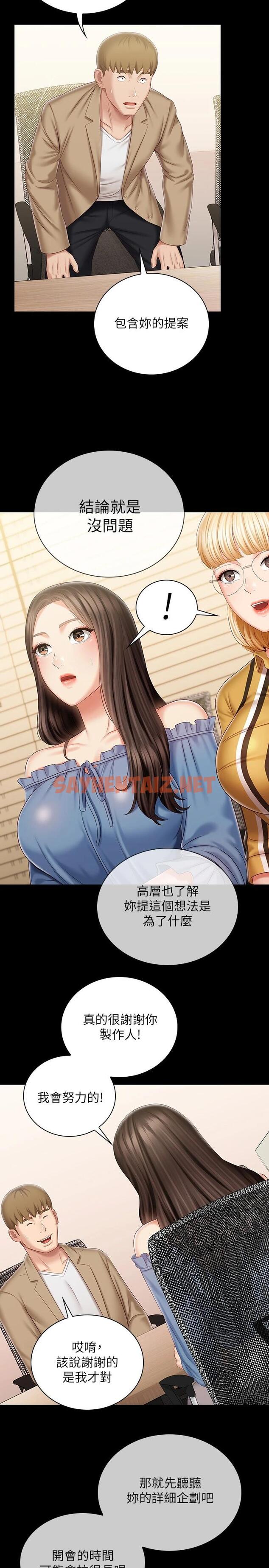 查看漫画妹妹的義務 - 第84話-兩個女人的決心 - sayhentaiz.net中的669869图片