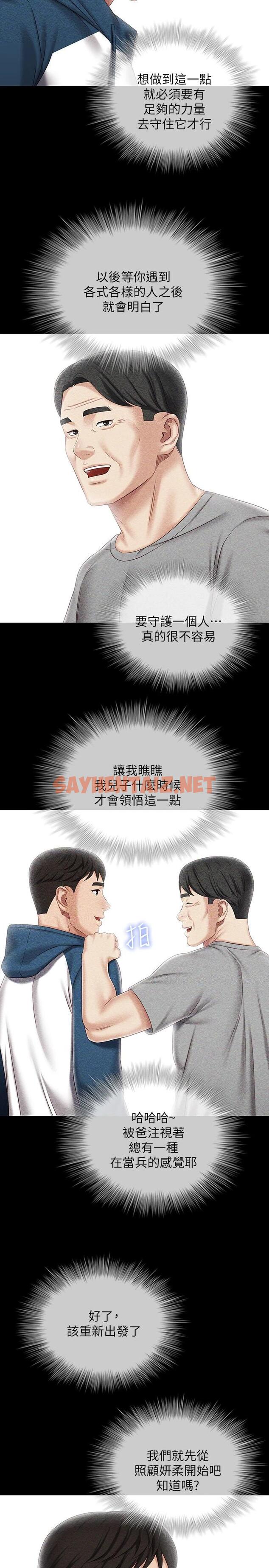 查看漫画妹妹的義務 - 第84話-兩個女人的決心 - sayhentaiz.net中的669877图片