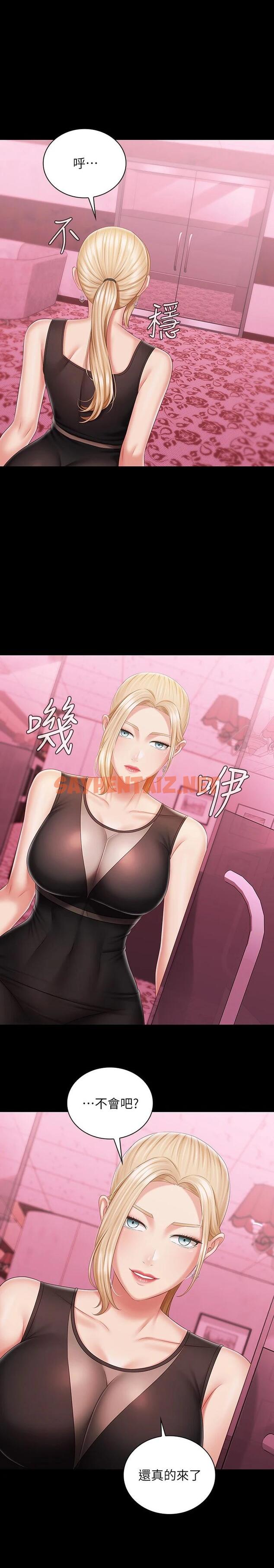 查看漫画妹妹的義務 - 第84話-兩個女人的決心 - sayhentaiz.net中的669887图片