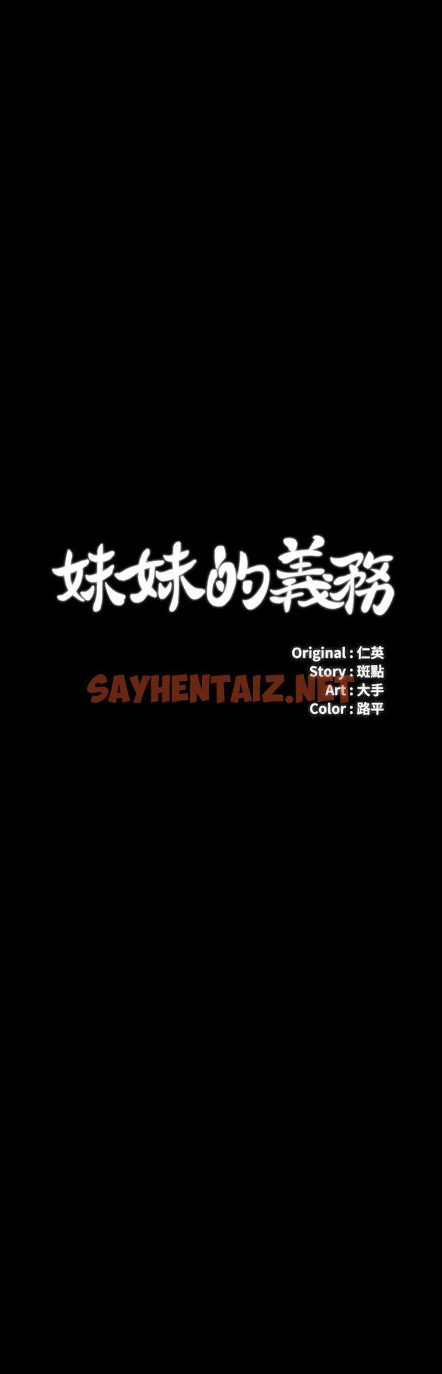 查看漫画妹妹的義務 - 第85話-要不要壹起釣大魚 - sayhentaiz.net中的672204图片